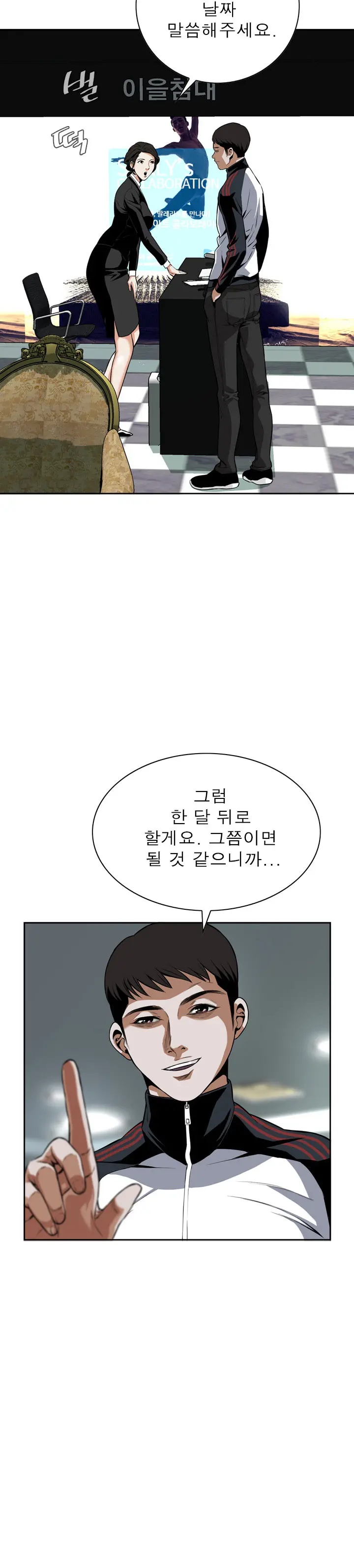 Peek Ch.1-13