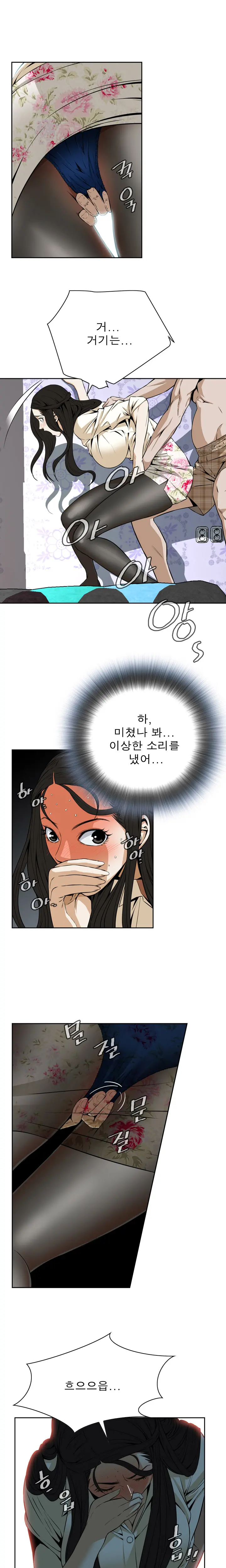 Peek Ch.1-13