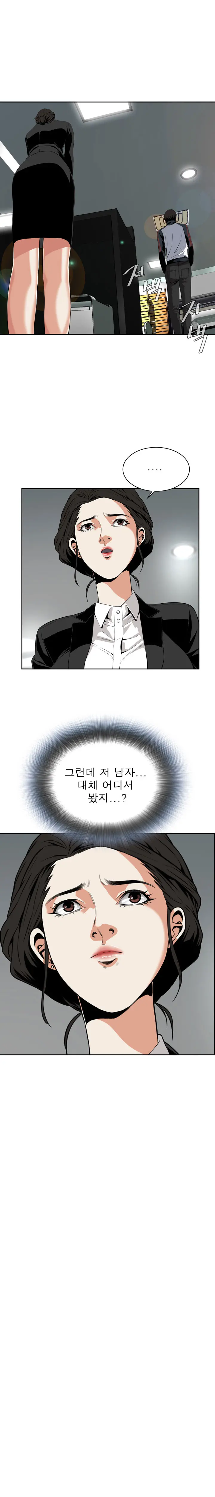 Peek Ch.1-13