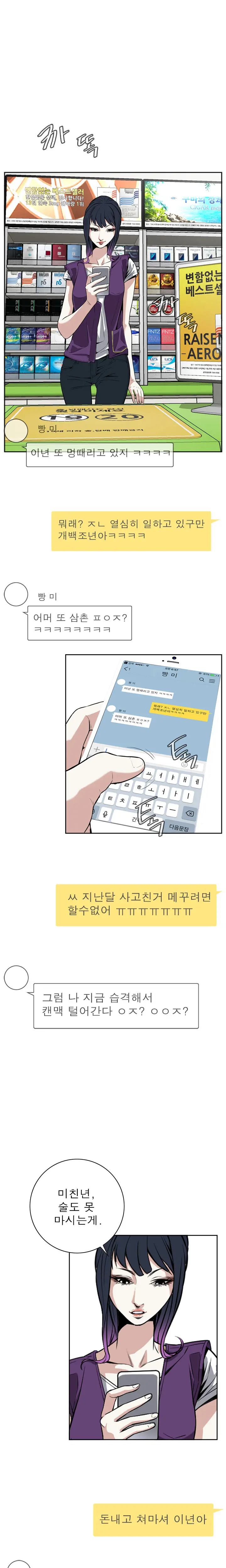 Peek Ch.1-13