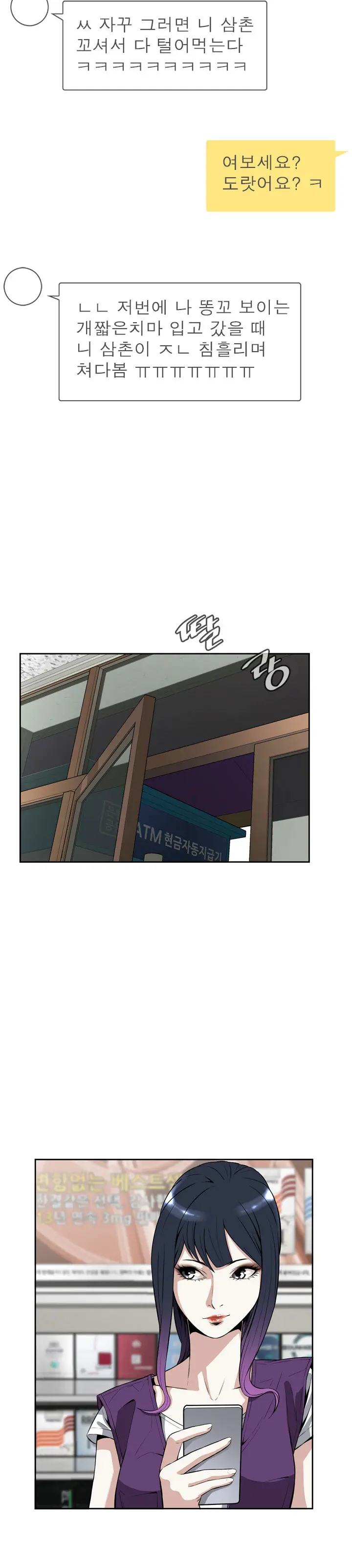 Peek Ch.1-13