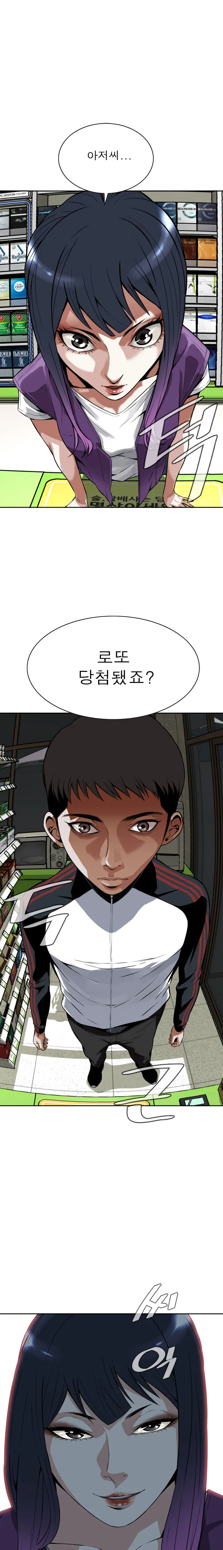 Peek Ch.1-13