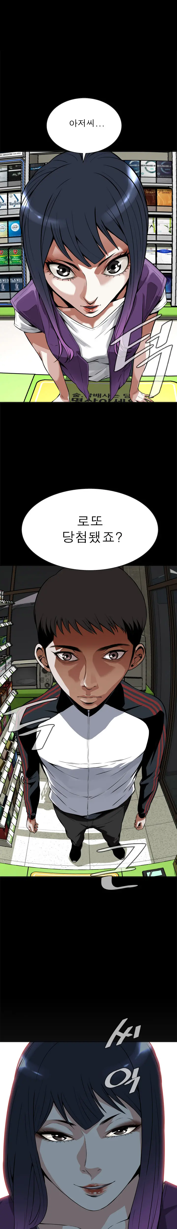 Peek Ch.1-13