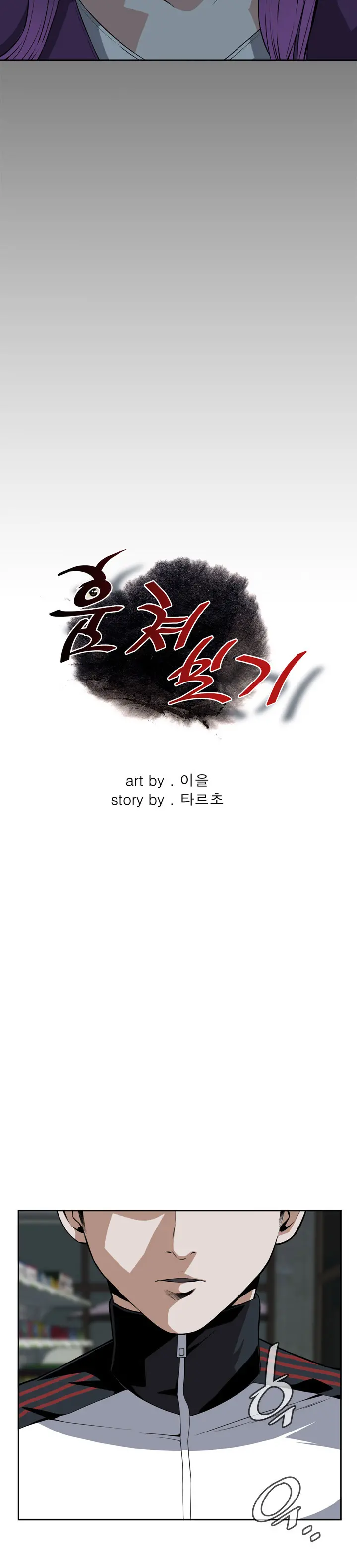 Peek Ch.1-13