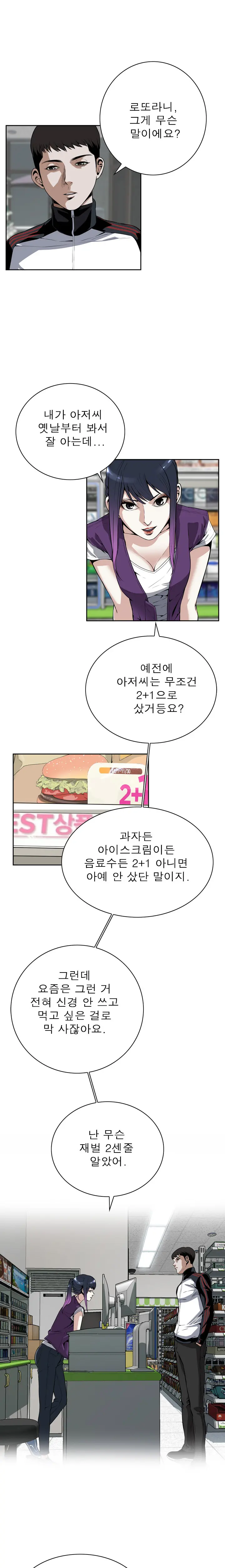 Peek Ch.1-13