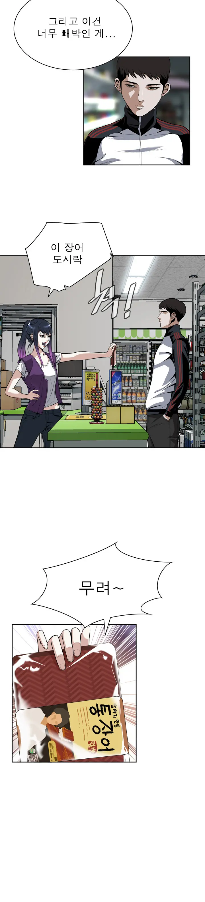 Peek Ch.1-13