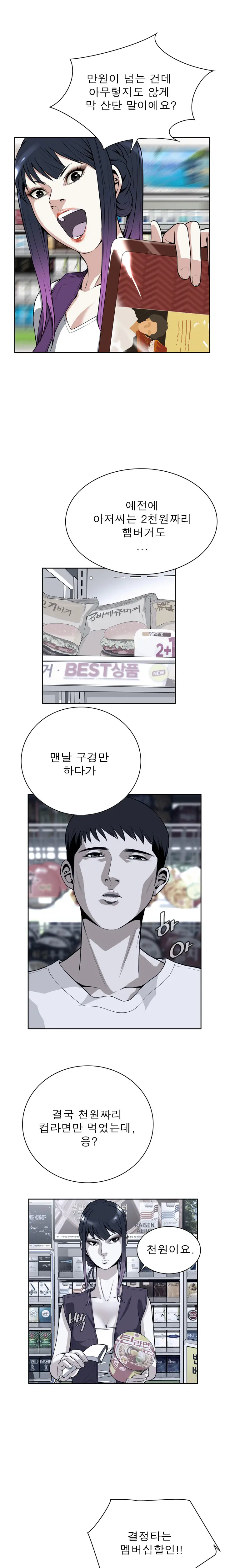 Peek Ch.1-13