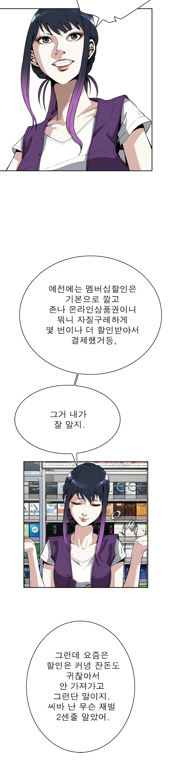 Peek Ch.1-13