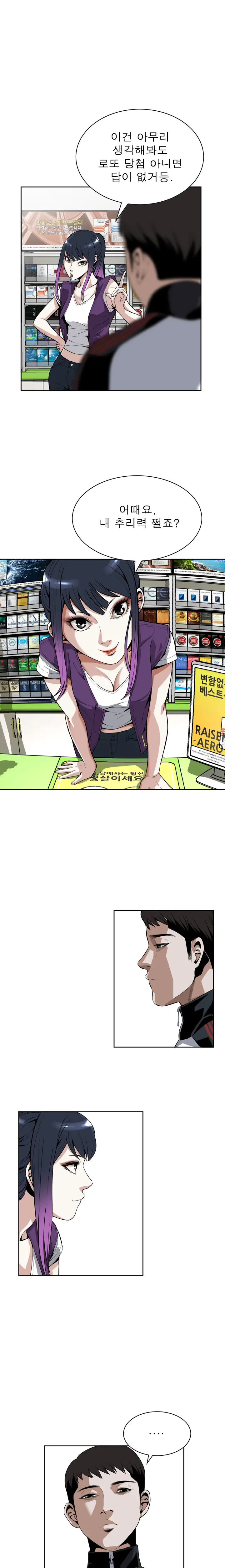 Peek Ch.1-13