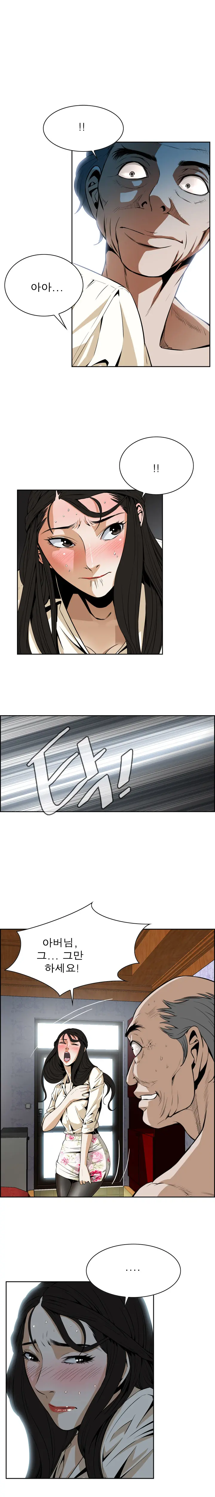 Peek Ch.1-13