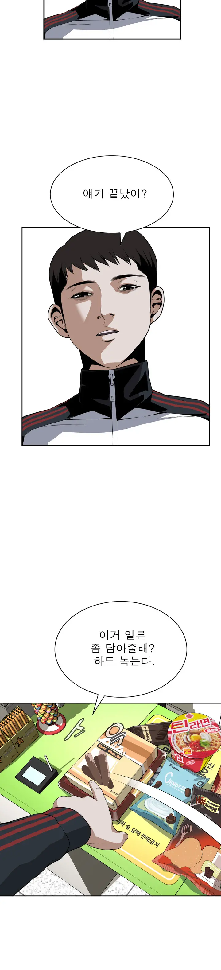 Peek Ch.1-13