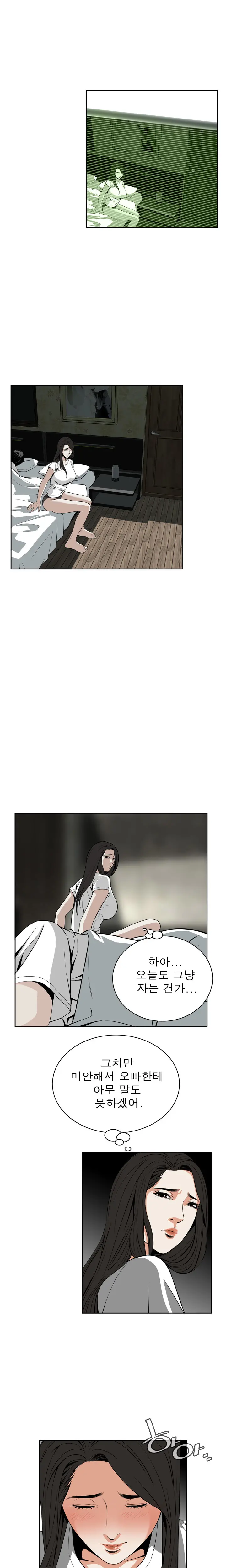 Peek Ch.1-13
