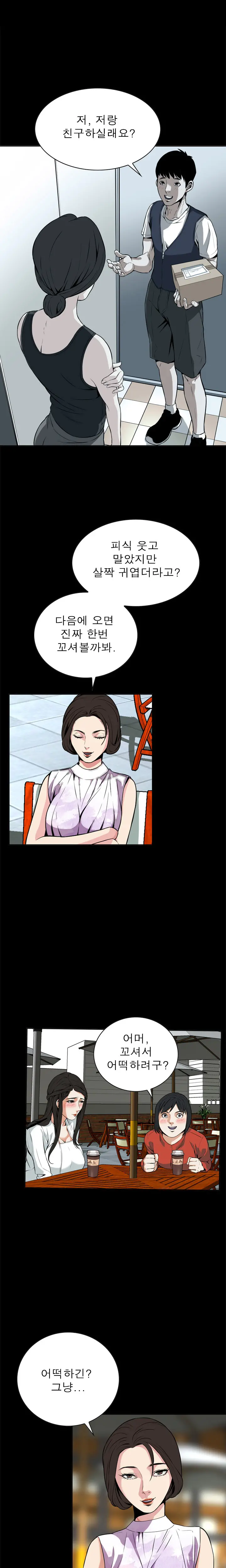Peek Ch.1-13