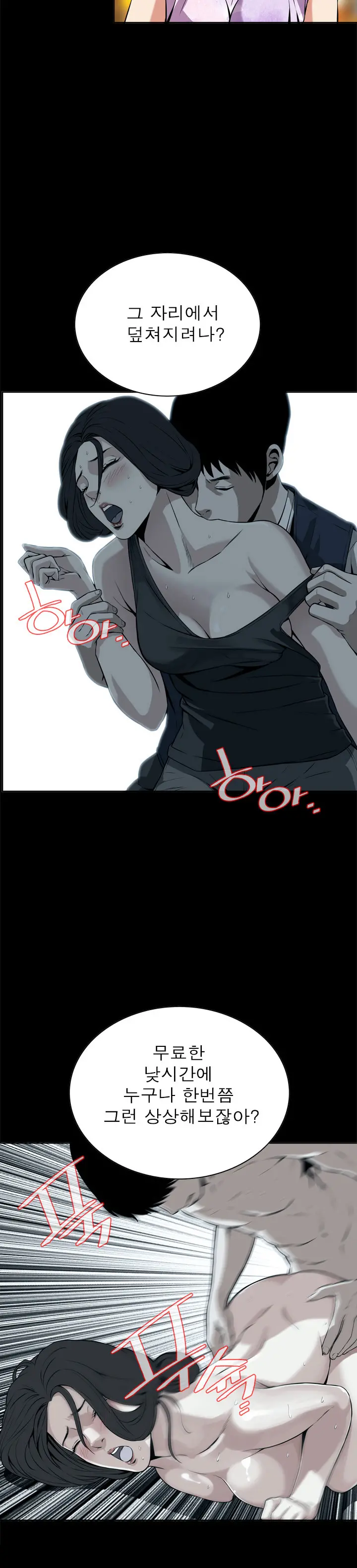 Peek Ch.1-13