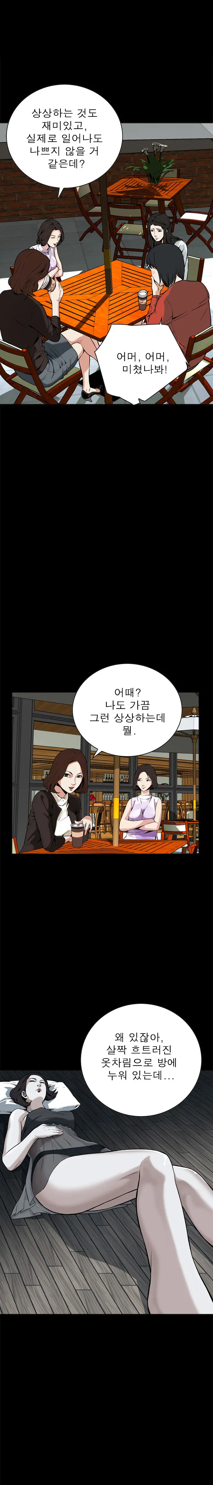 Peek Ch.1-13