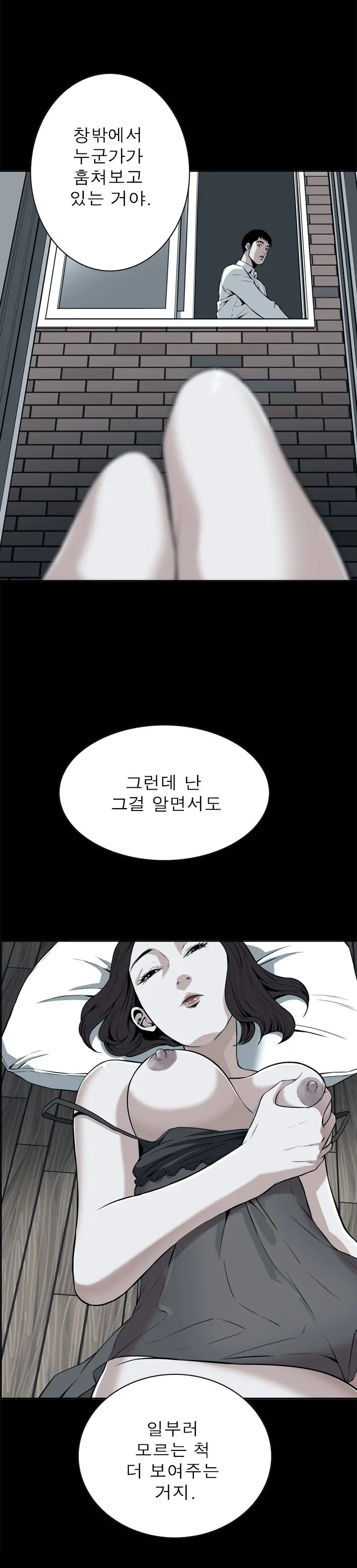 Peek Ch.1-13