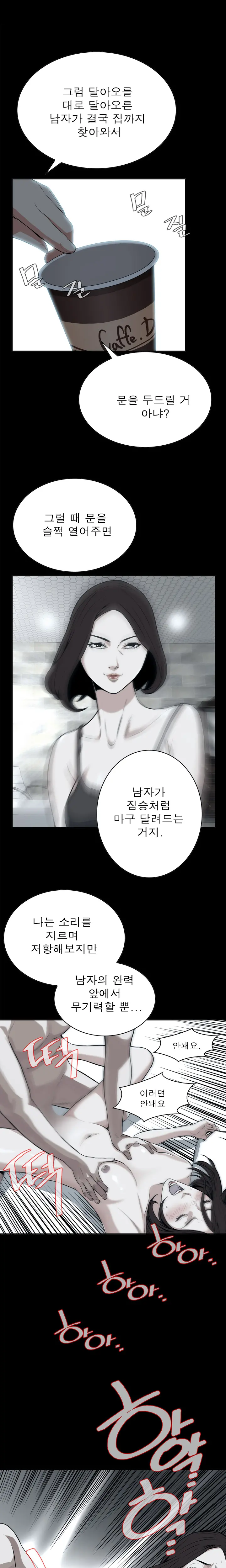 Peek Ch.1-13