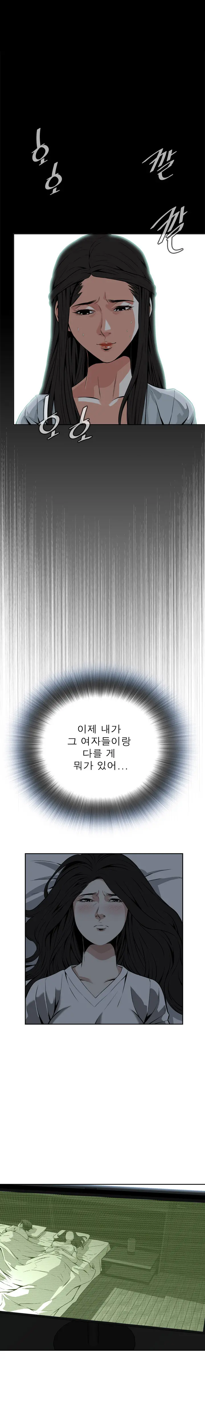 Peek Ch.1-13