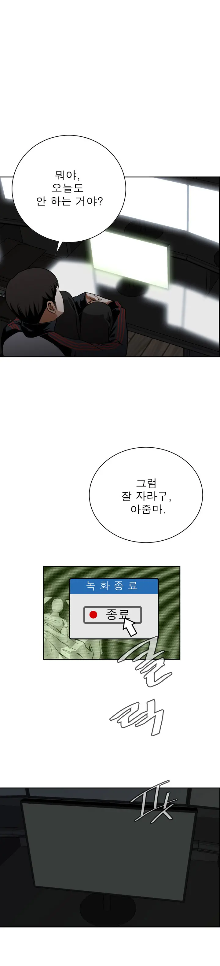 Peek Ch.1-13
