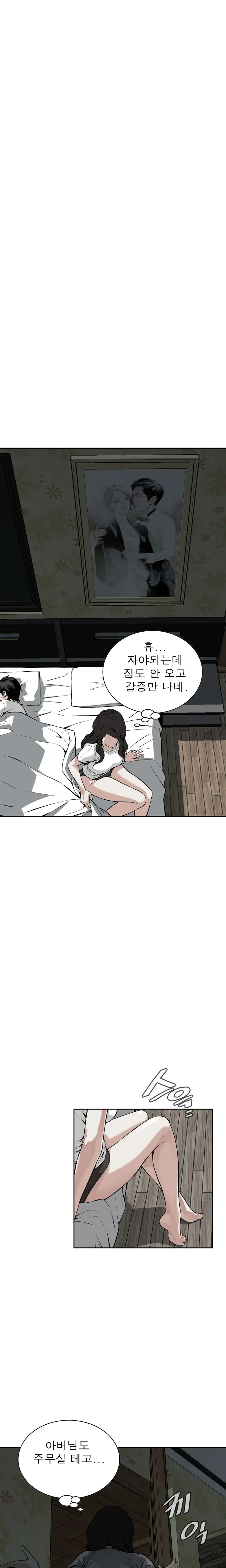 Peek Ch.1-13