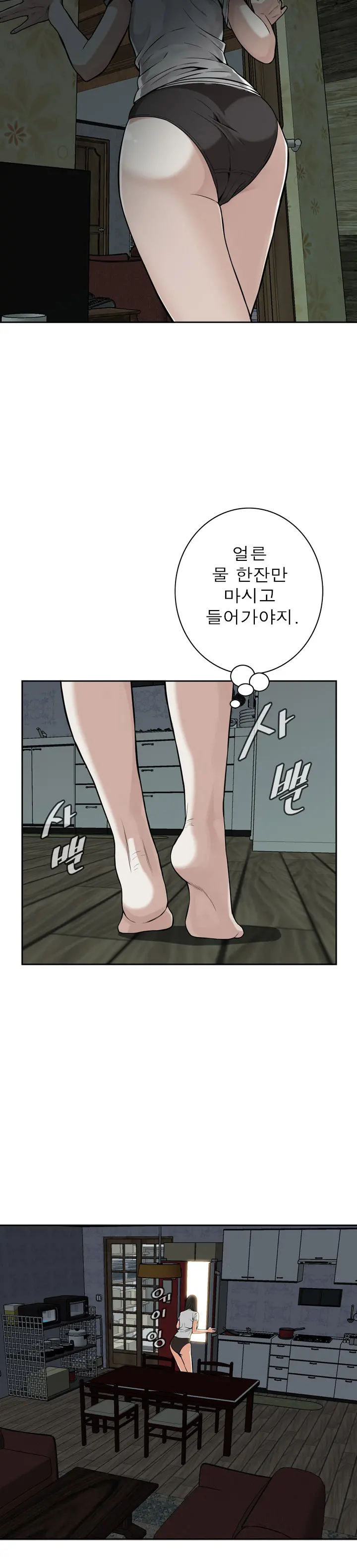 Peek Ch.1-13