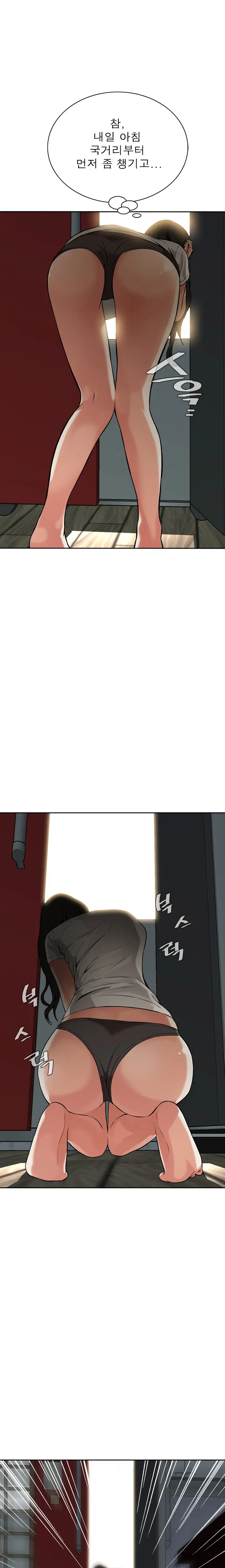 Peek Ch.1-13