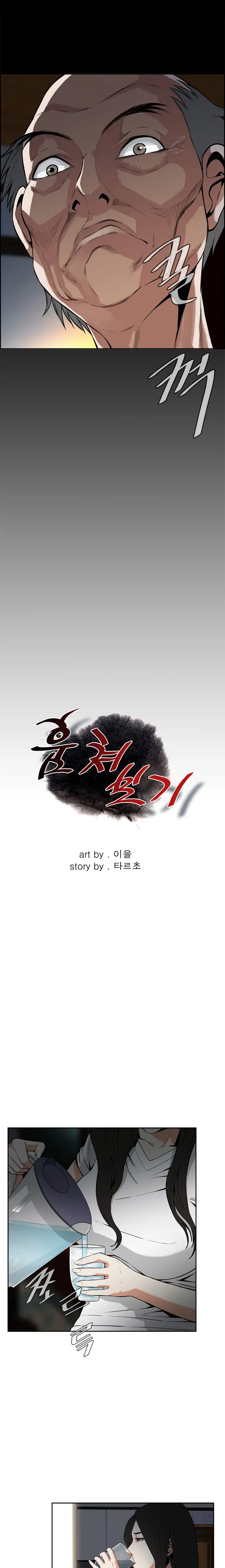 Peek Ch.1-13