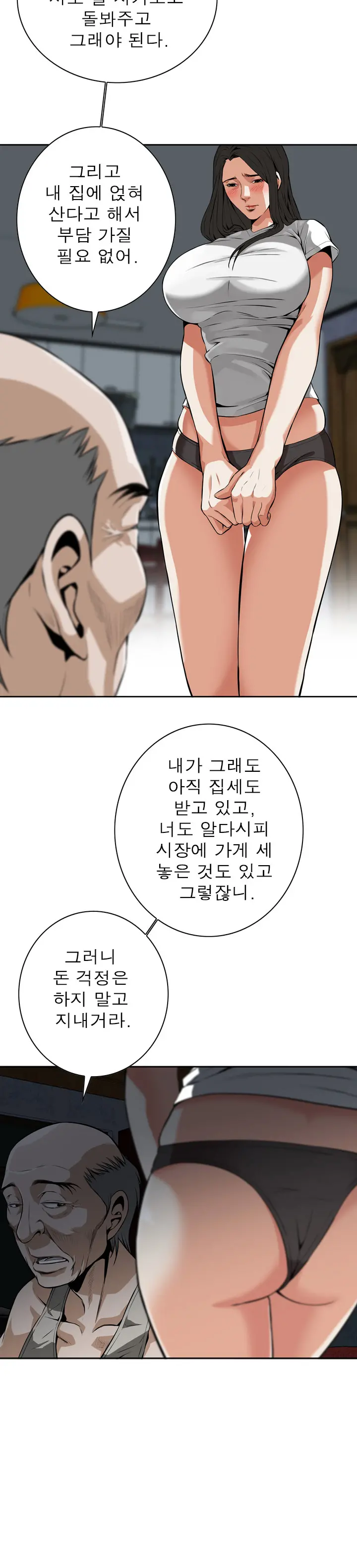 Peek Ch.1-13