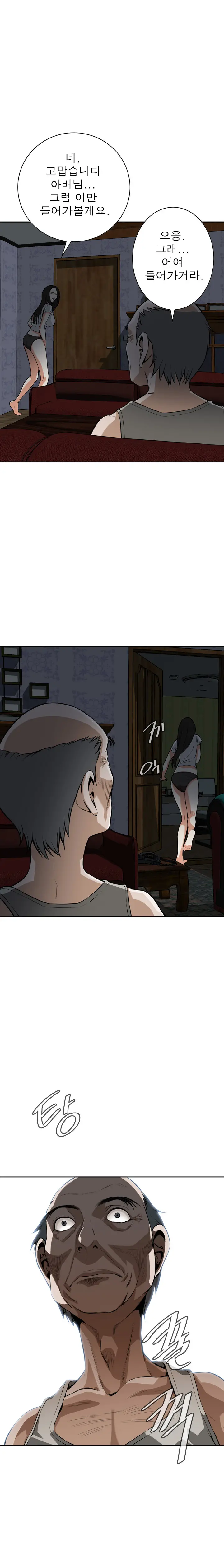 Peek Ch.1-13
