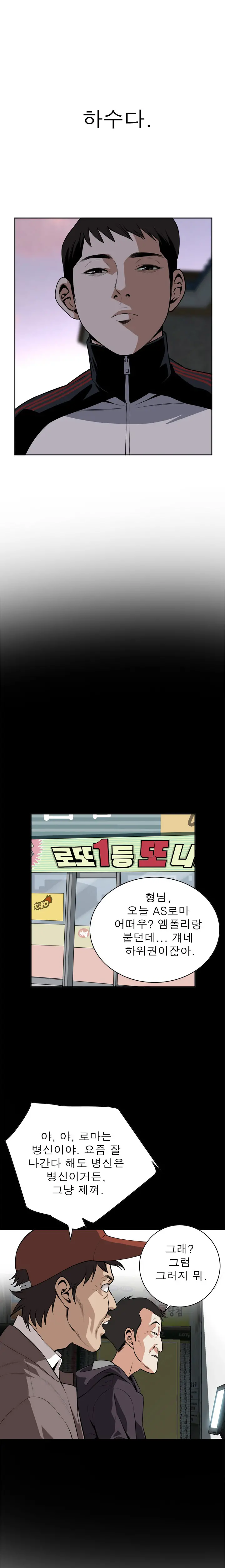 Peek Ch.1-13