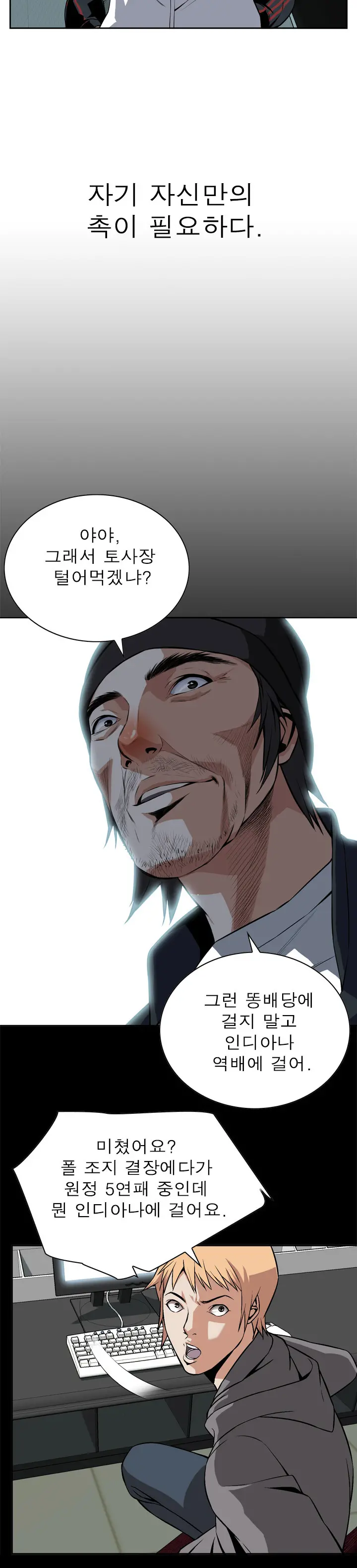Peek Ch.1-13