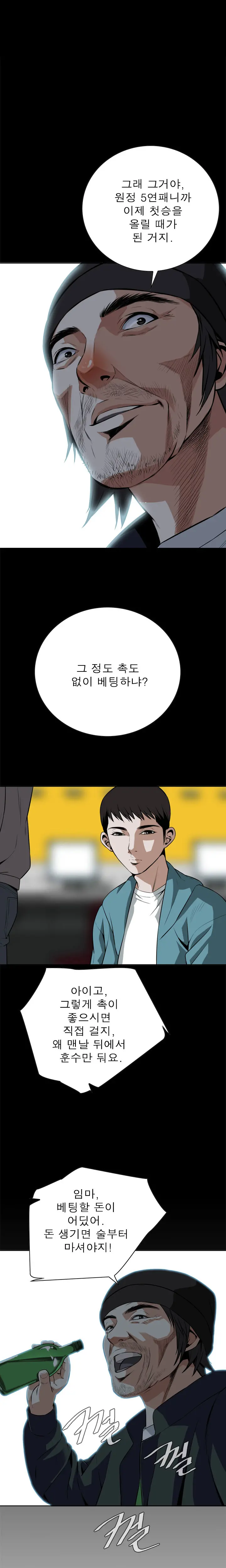 Peek Ch.1-13