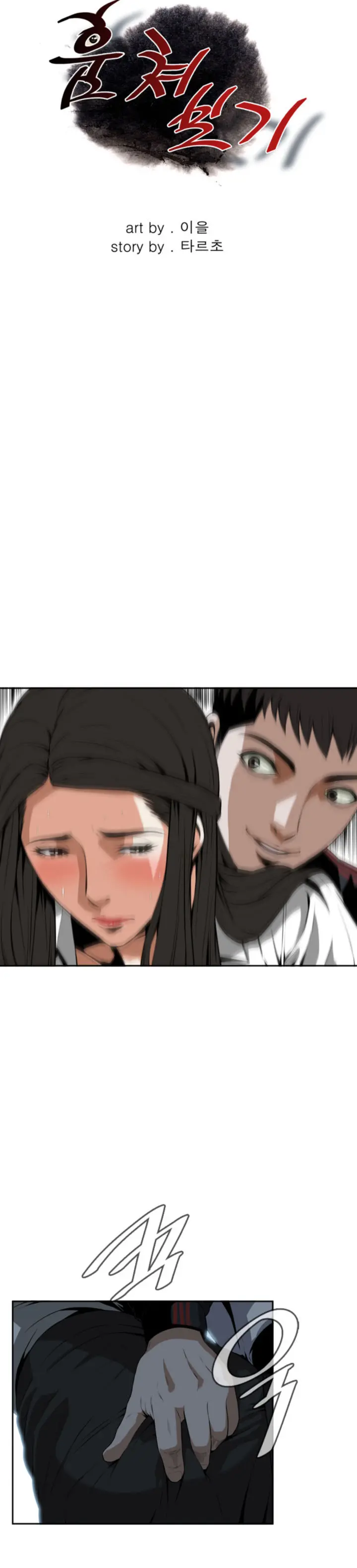 Peek Ch.1-13