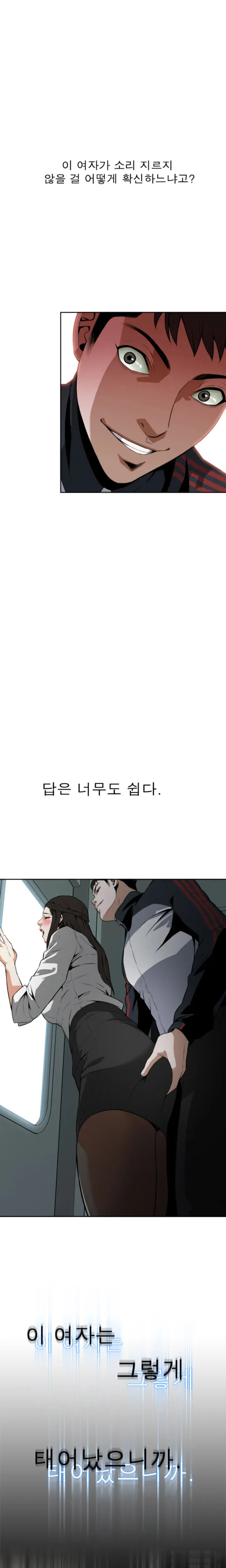 Peek Ch.1-13