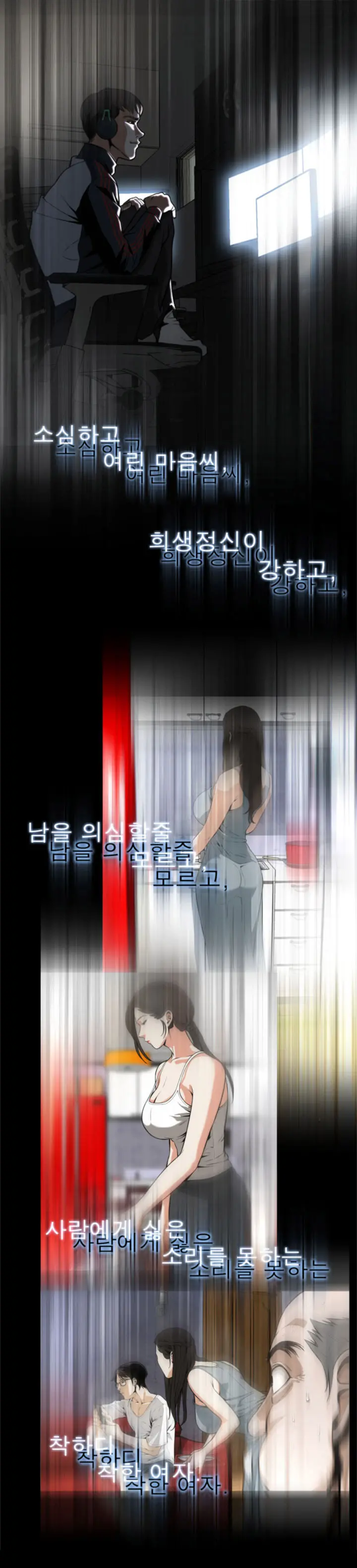 Peek Ch.1-13