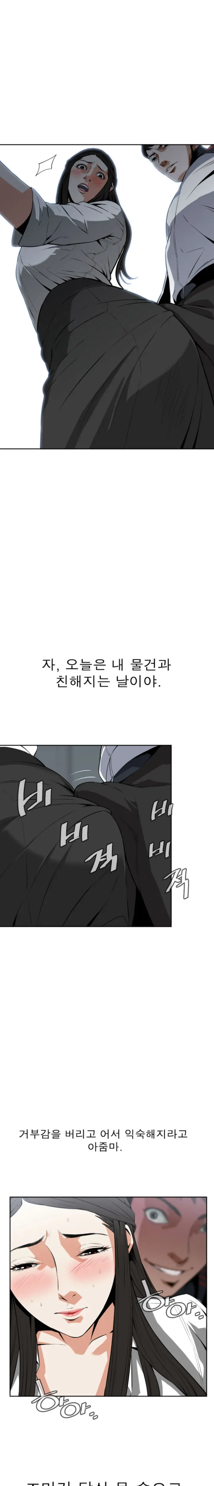 Peek Ch.1-13