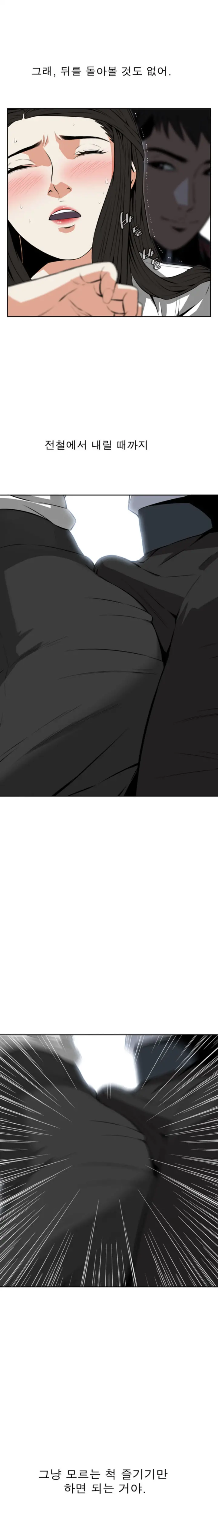 Peek Ch.1-13