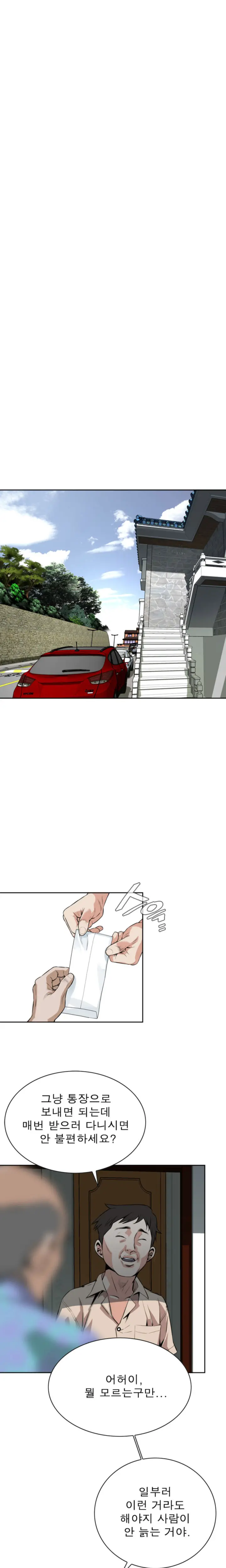 Peek Ch.1-13