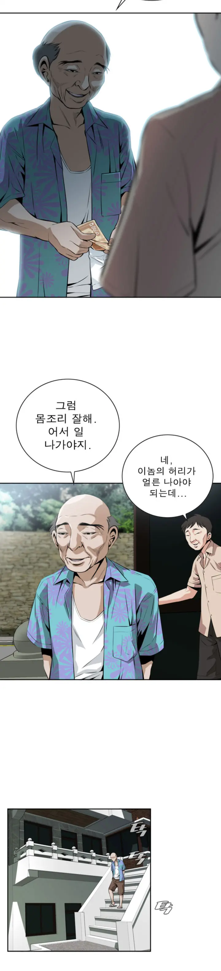 Peek Ch.1-13