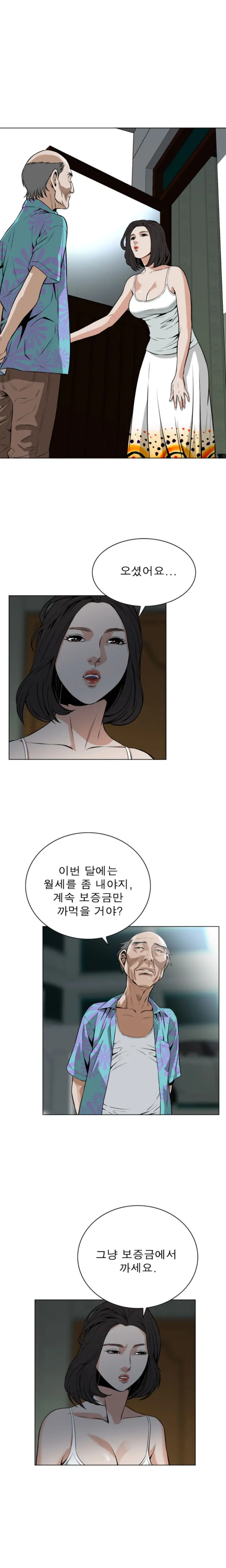 Peek Ch.1-13