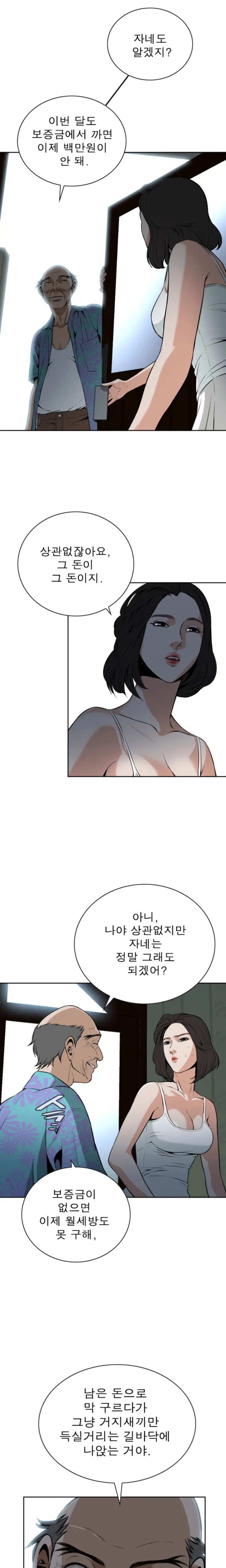 Peek Ch.1-13