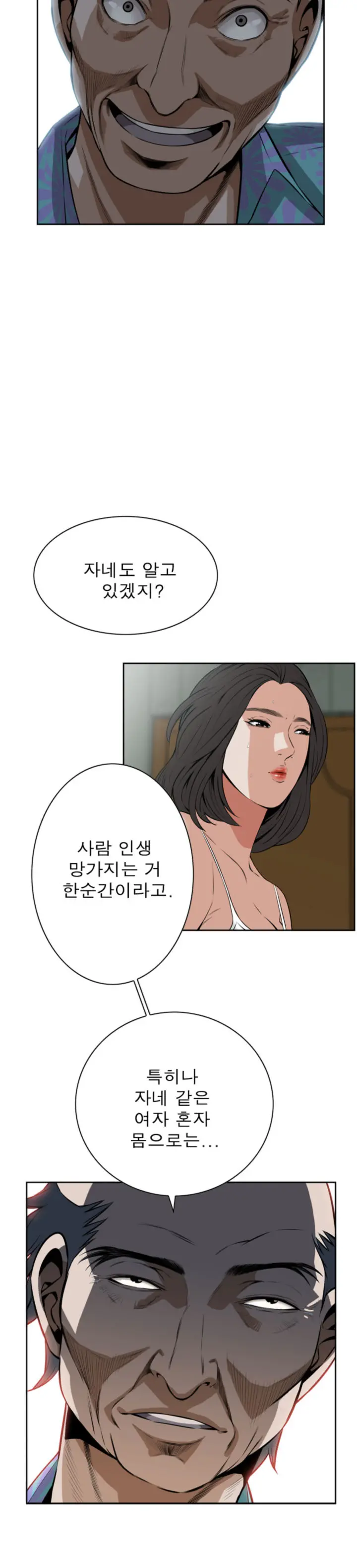Peek Ch.1-13