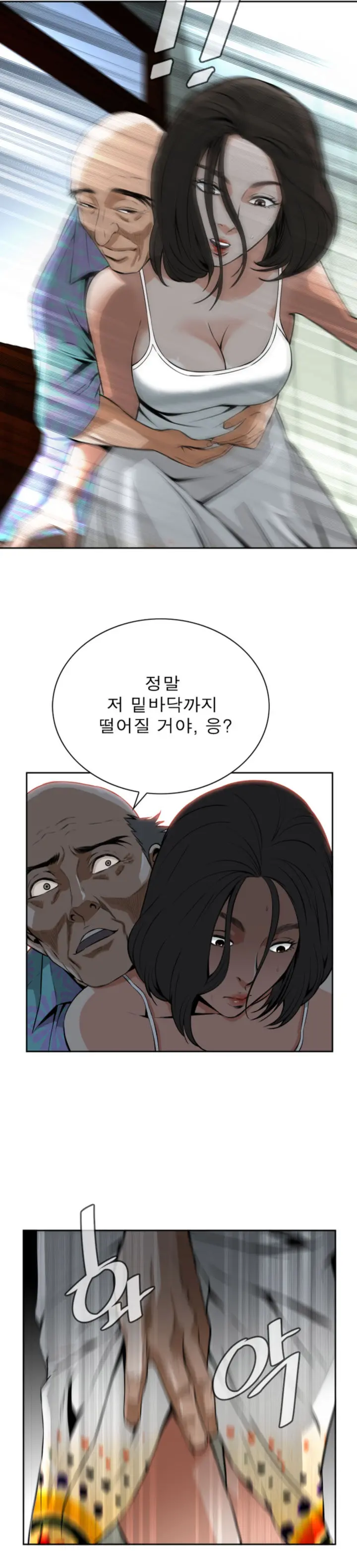 Peek Ch.1-13