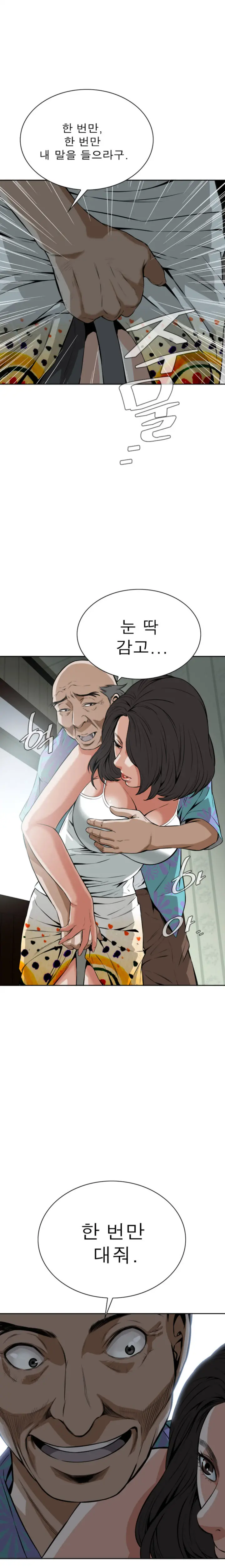 Peek Ch.1-13