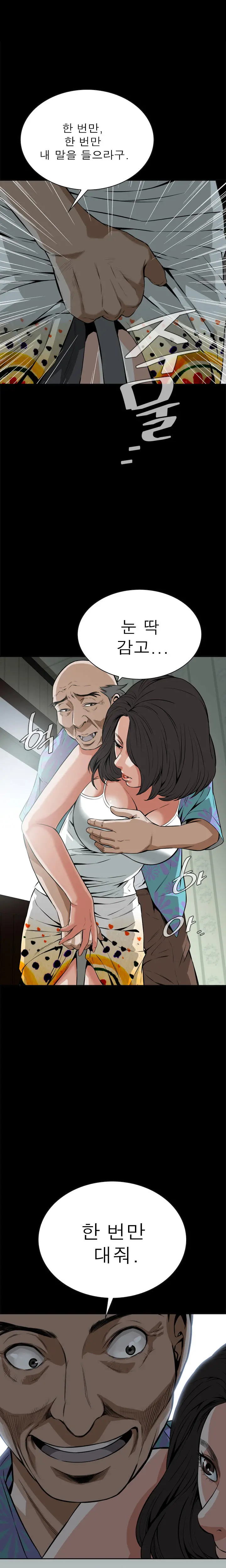 Peek Ch.1-13
