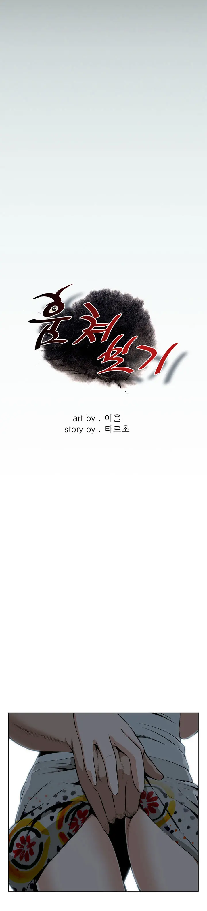 Peek Ch.1-13