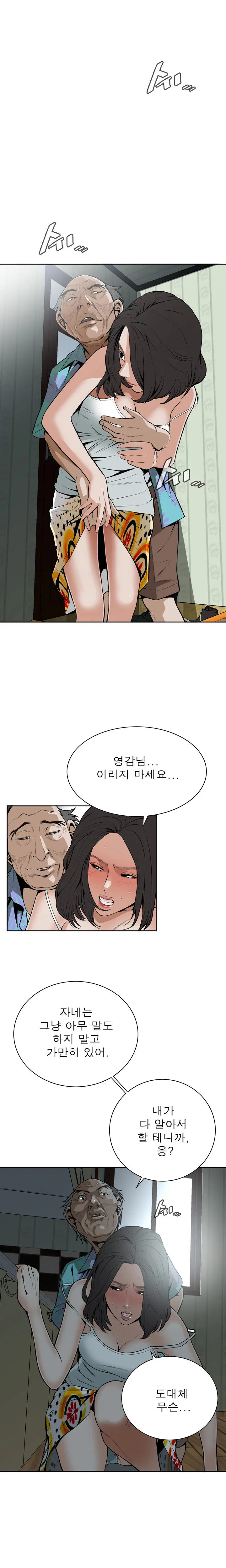 Peek Ch.1-13