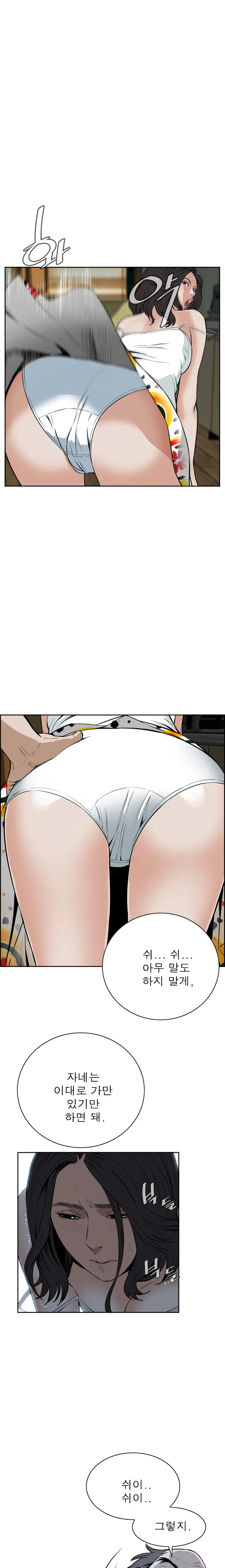 Peek Ch.1-13