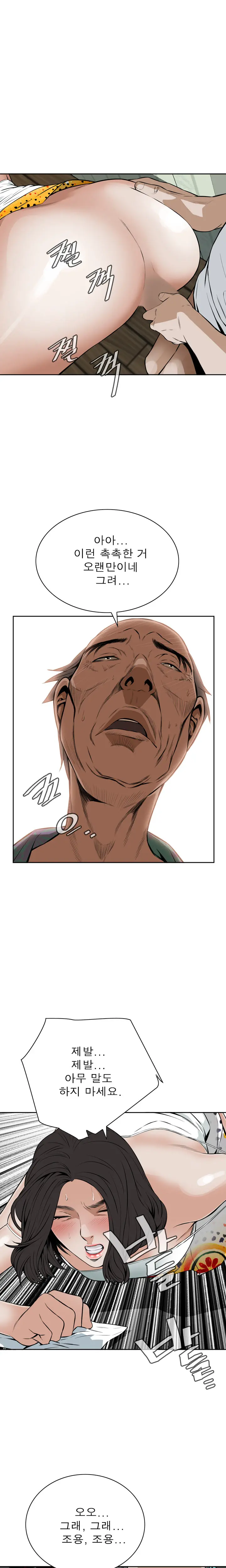 Peek Ch.1-13