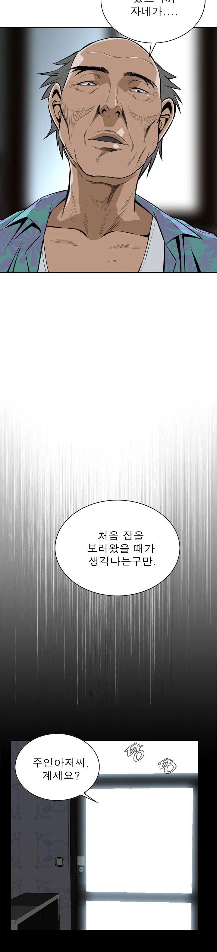 Peek Ch.1-13